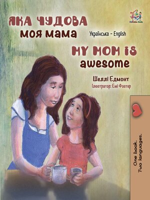 cover image of Яка чудова моя мама / My Mom is Awesome